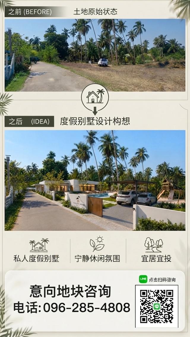 ที่ดินผืนใหญ่ใกล้ทะเล สำหรับคนที่ต้องการความเป็นส่วนตัว 6