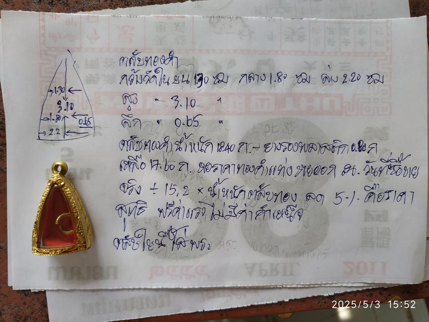 ตลับทองคำ 6