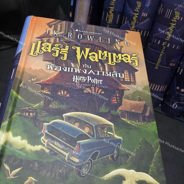 หนังสือ Boxset Harry potter ปกปราสาท ครบรอบ 15 ปี ฉบับภาษาไทย รูปย่อยที่ 3