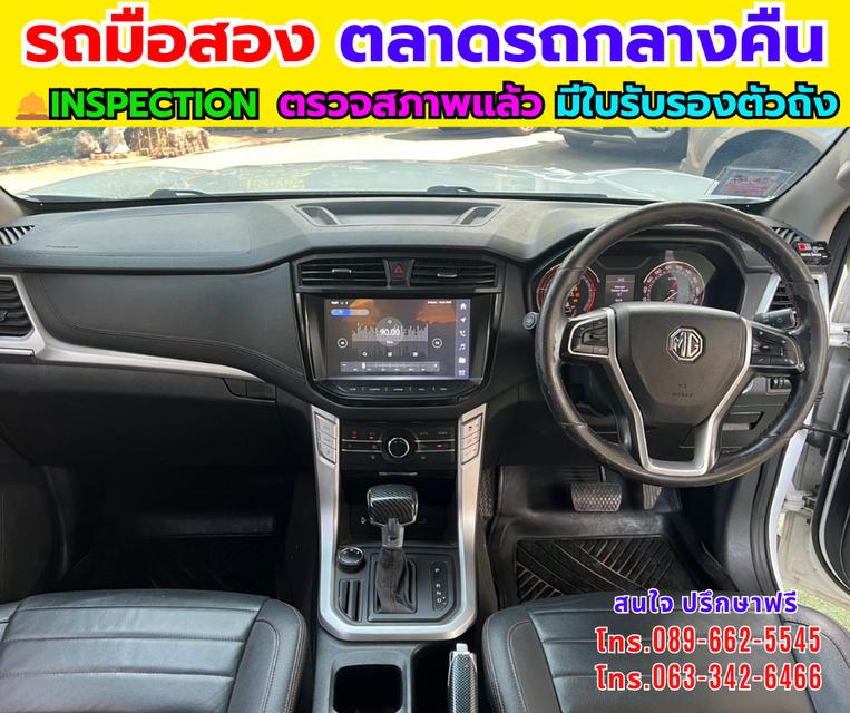 🛻 ขาย MG Extender 2.0 Double Cab Grand X 4WD ปี2021🛻 รูปที่ 5