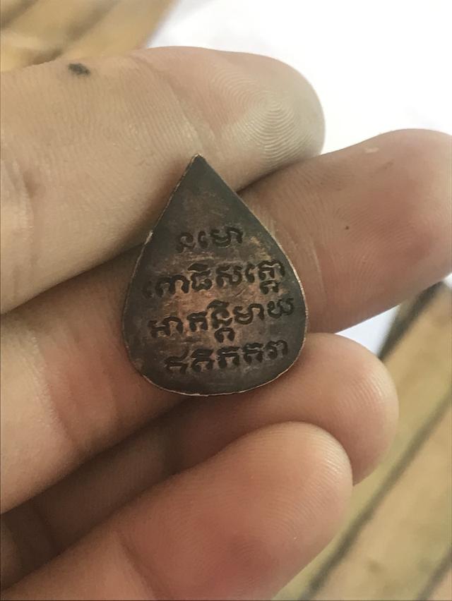 เหรียญหยดน้ำ หลวงปู่ทวด รุ่น ทูลเกล้า ปี2530 รูปที่ 2