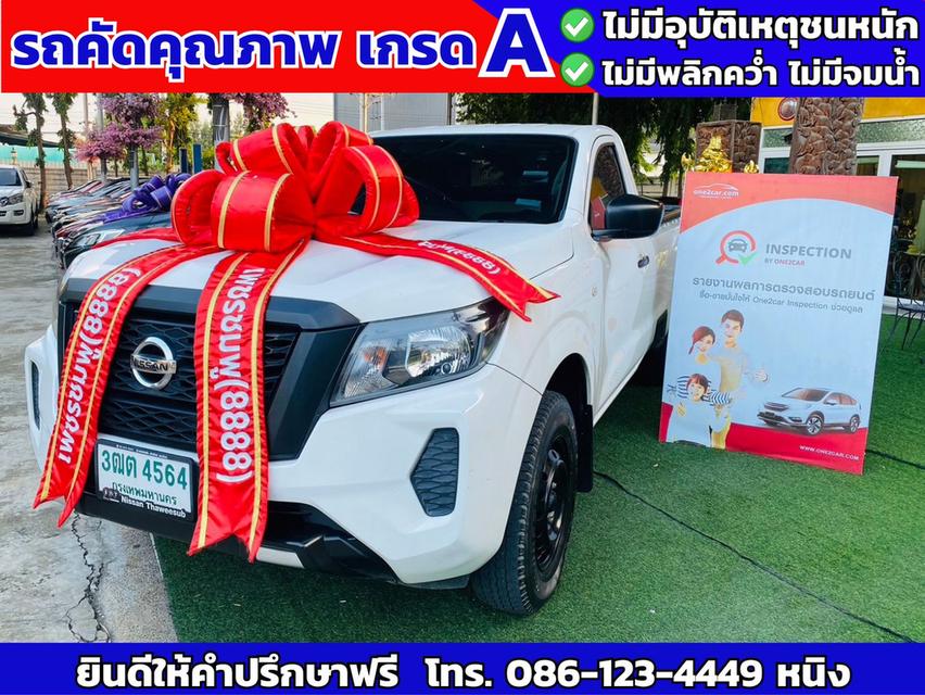 Nissan Navara ตอนเดียว 2.5 SL ปี 2022 #ฟรีดาวน์ #ผ่อนถูก