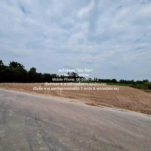 ที่ดิน ขายที่ดินเปล่าติดถนน (ถมแล้วระดับเสมอถนน) 1 ไร่ (ใกล้ตลาดโบราณนครเนื่องเขต) ต.คลองนครเนื่องเขต อ.เมืองฉะเชิงเทรา  6