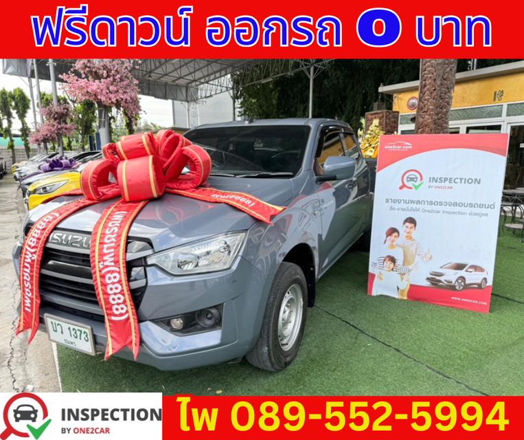 เกียร์ออโต้ ISUZU D-MAX 1.9 SPACE CAB S ปี 2023