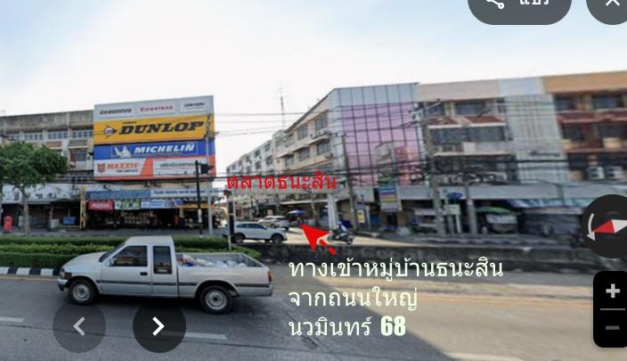 ขายบ้านทาวน์เฮ้าท์ 2 ชั้น พร้อมอยู่ หมู่บ้านธนะสิน ตบแต่งแล้ว 35 ตรว.อยู่นวมินทร์ 68 1