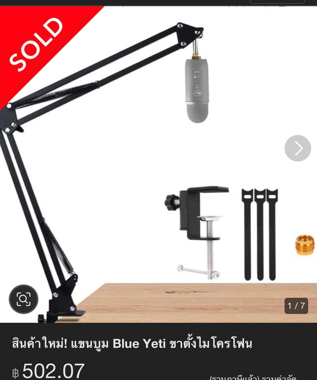 ซาวด์การ์ด พร้อมไมค์และขาตั้ง 4