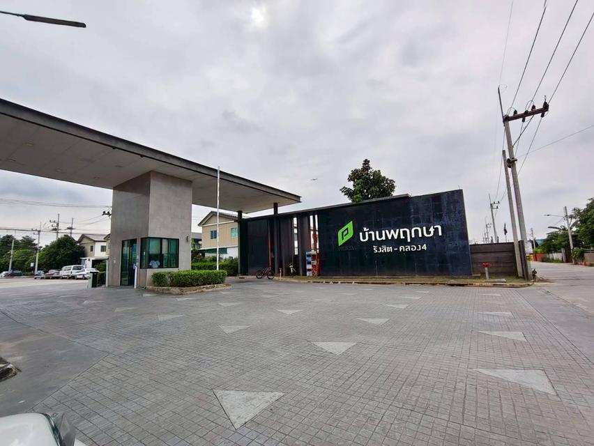 บ้านพฤกษา 124 ซอย 5 ถนนรังสิต-นครนายก ต.คลองสี่ อ.คลองหลวง จ.ปทุมธานี 1