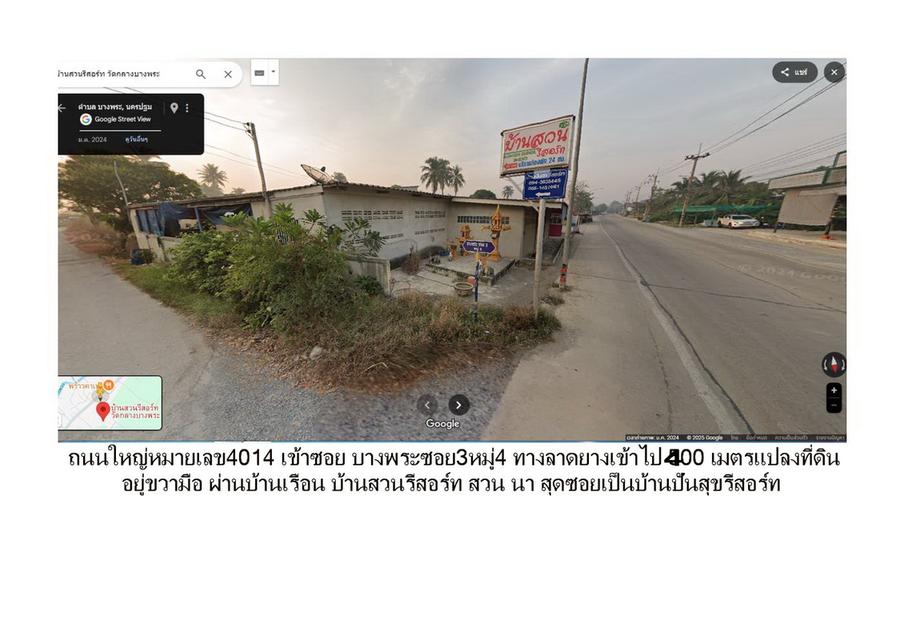 ที่ดินเปล่านครชัยศรี 6