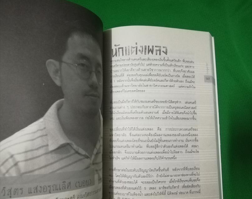 หนังสือดนตรี 7