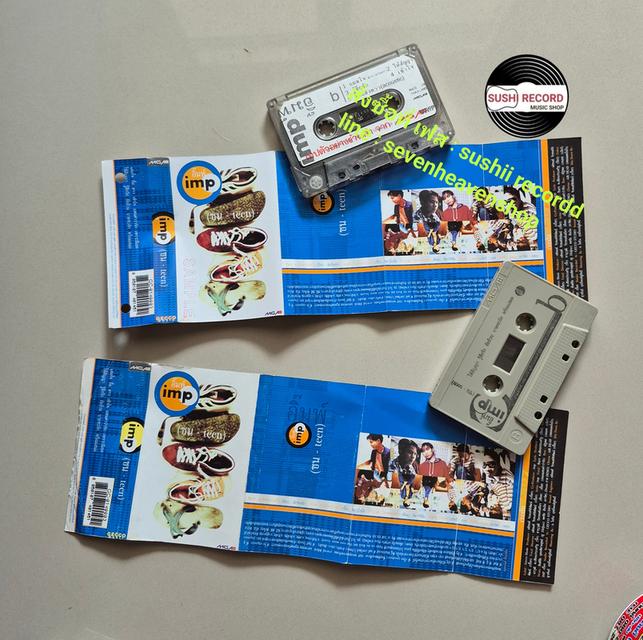 □มือ2 ชุดเซ็ต เทปเพลง วง อิ๊มพ์ (ครบ)□4อัลบั้ม (ลิขสิทธิ์แท้) (แนว rock).□1ม้วนตัวอย่าง (หายาก!) รูปที่ 4