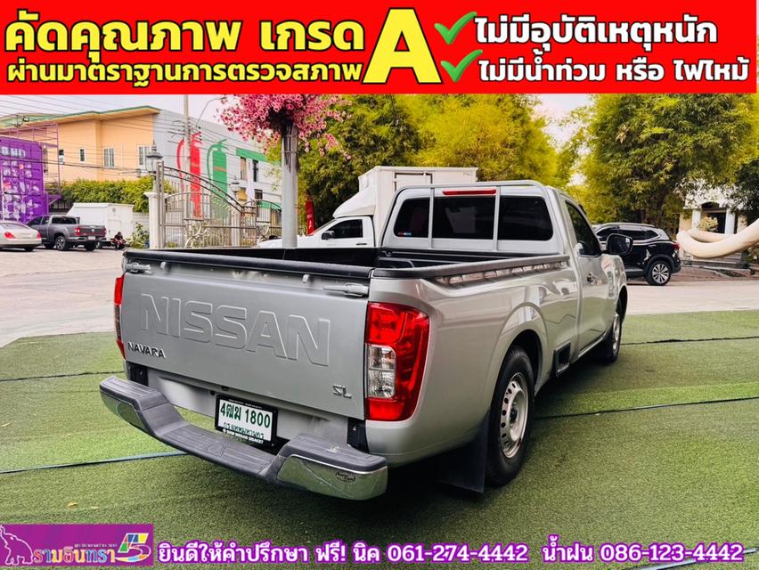 NISSAN NAVARA ตอนเดียว 2.5 SL ปี 2022 9