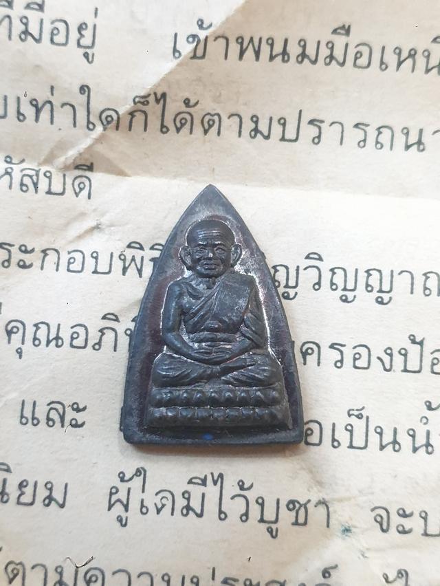 หลวงปูทวด รศ 200 พ.ศ.2525