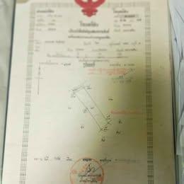 ที่ดินอำเภอประทาย