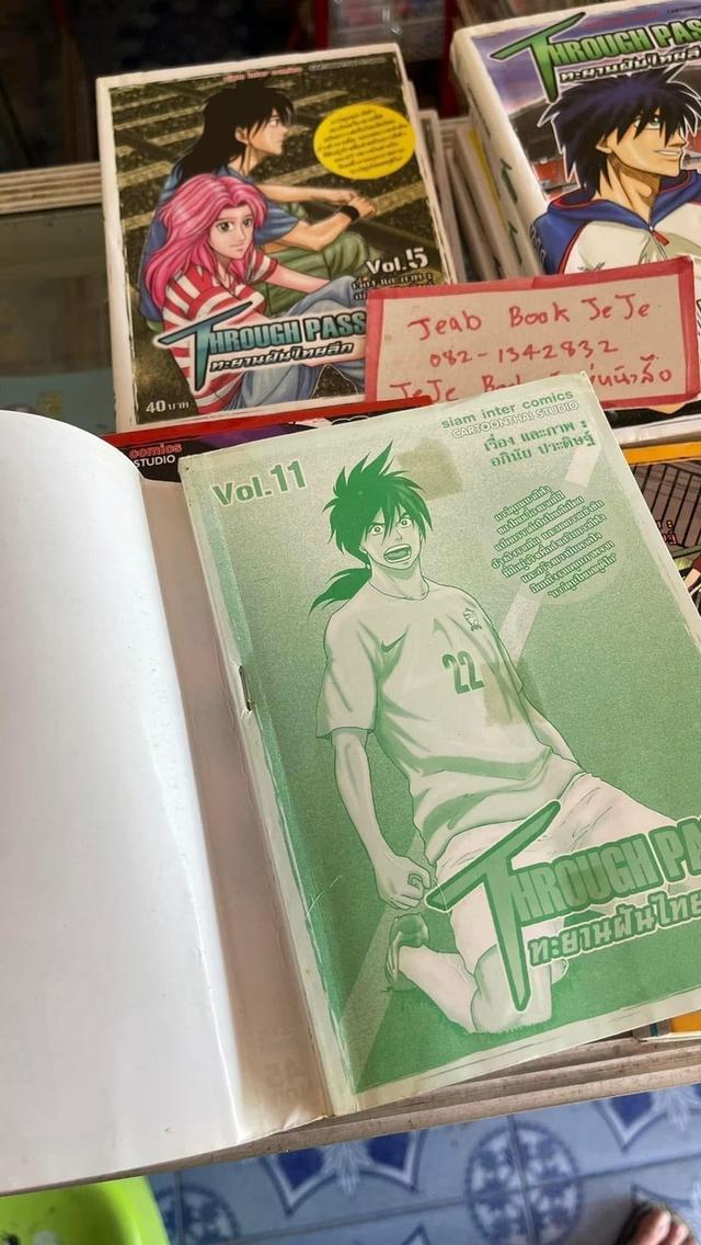 หนังสือ การ์ตูน ทะยานฝันไทยลีค 1-16 จบ  4