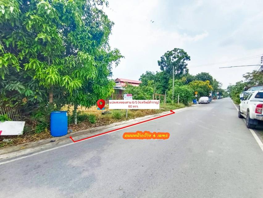 ขายที่ดิน 60 ตรว.ถมแล้ว ซอยคลองสาม 6/5 (ซอยทรัพย์สำราญ)