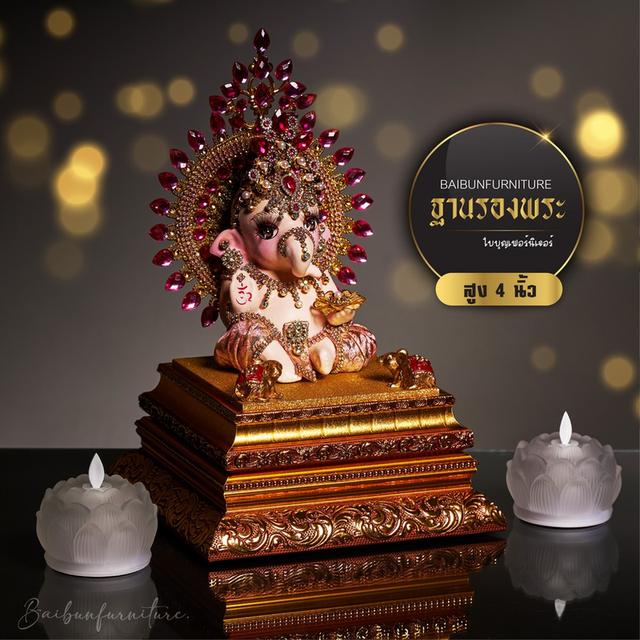 ฐานพระพุทธรูป ใบบุญเฟอร์นิเจอร์ ฐานพระ แท่นพระ โทร 0889949199