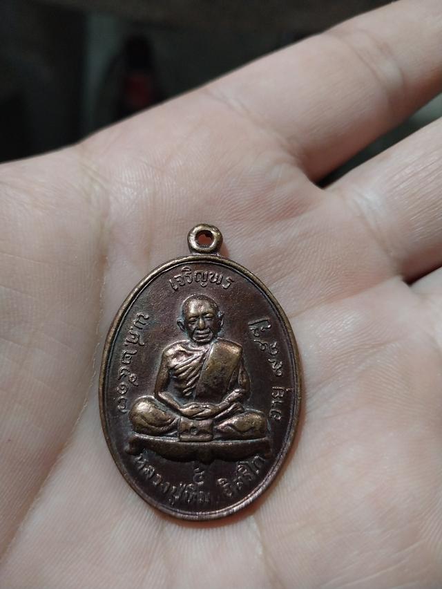 เจริญพรบน หลวงปู่ทิม อิสริโก วัดละหารไร่พ.ศ. 2517