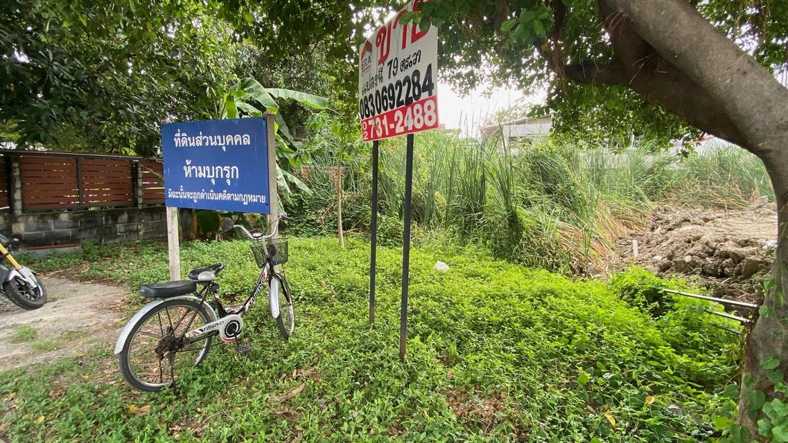 ขายที่ดิน ลาดพร้าว93 ใกล้ ฟู๊ดแลนด์ และ โรงพยาบาล ลาดพร้าว
