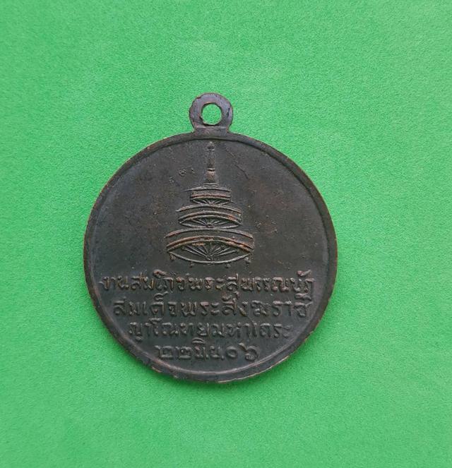 5966 เหรียญสมเด็จพระสังฆราชญาโณทยมหาเถระ(อยู่) วัดสระเกศ ปี2506 4