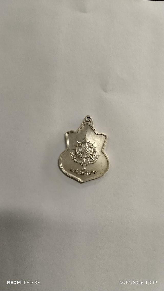 เหรียญพระราชพิธีมหามงคลเฉลิมพระชนมพรรษา6 รอบ วันที่ 5 ธันวาคม 2542 เนื้ออัลปาก้า รูปที่ 2