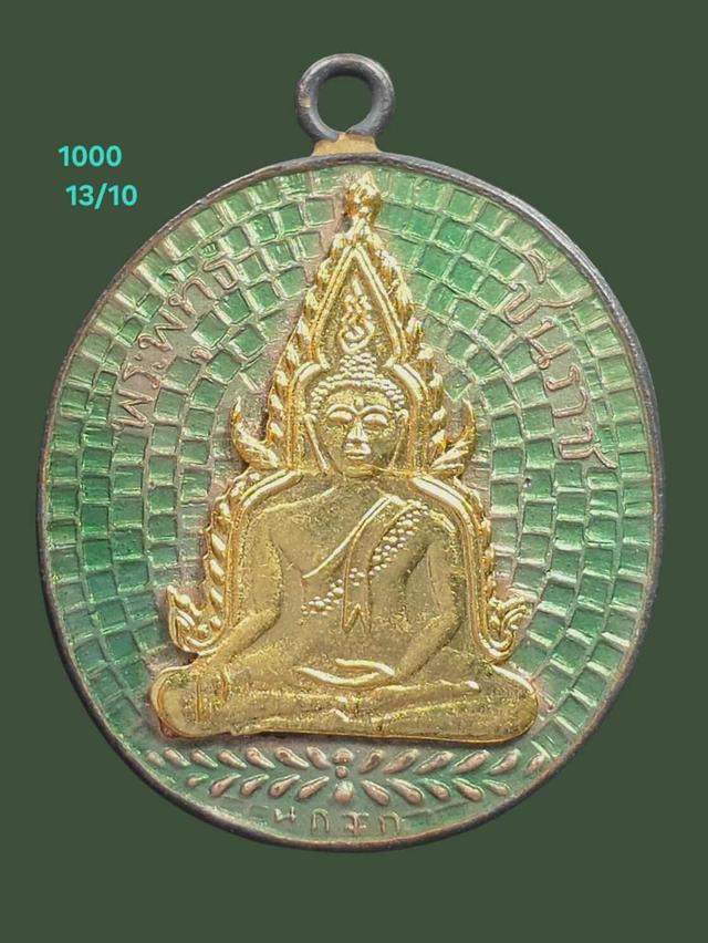 13/10#ขายพรบ้านเก่าๆ