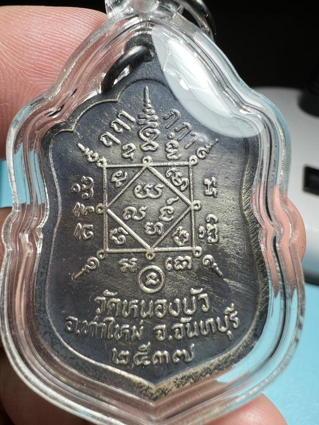 รูป เหรียญพระครูพิพัฒณ์ปทุมสง 2