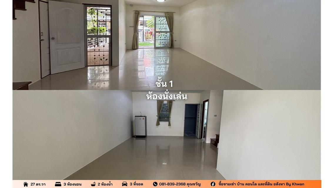 ขายบ้าน 26.8 ตรว หมู่บ้านนิรันดร์วิลล์ จอดรถได้ 3 คัน ✅ 3 ห้องนอน ✅ 2 ห้องน้ำ 3