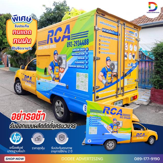 บริการติดสติ๊กเกอร์ติดรถทุกประเภทสติ๊กเกอร์ติดรถขนส่ง รถบรรทุก รถกระบะ รถตู้ รถเก๋ง สติ๊กเกอร์ติดรถบริษัท