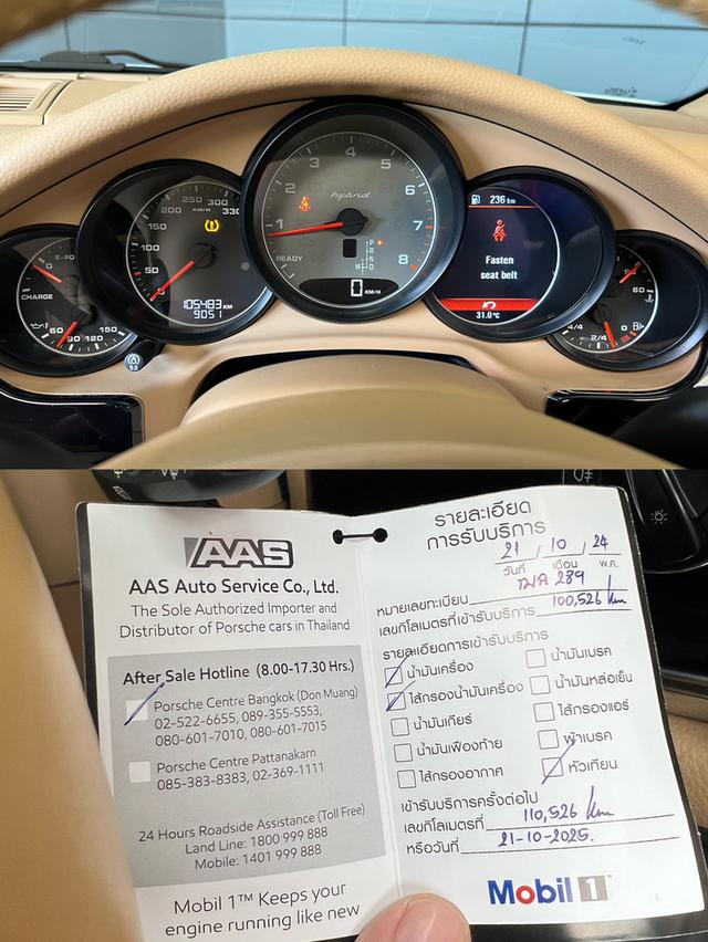 ปี 2013 PORSCHE PANAMERA , 3.0 HYBRID รูปที่ 10