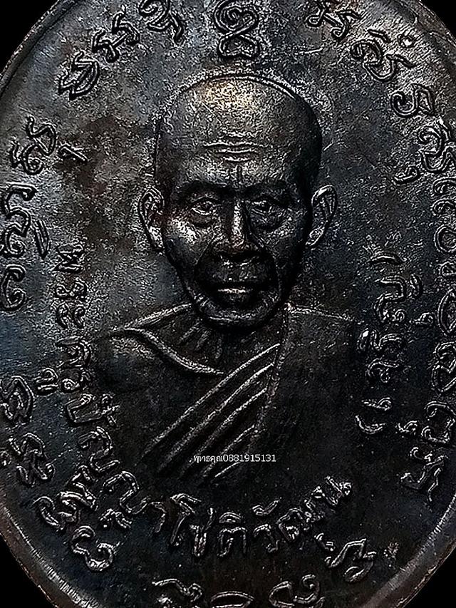 เหรียญหลวงพ่อแดงหลังหลวงพ่อเจริญ วัดพลับพลาชัย ปี2514 5