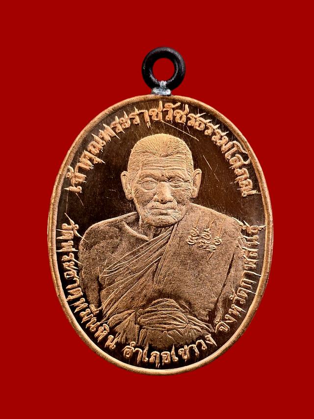 พระเครื่อง/หลวงปู่ศิลา/ยอดบารมี