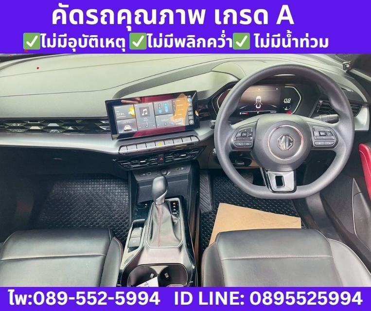 2024 MG MG5 1.5 X SUNROOF รูปที่ 10