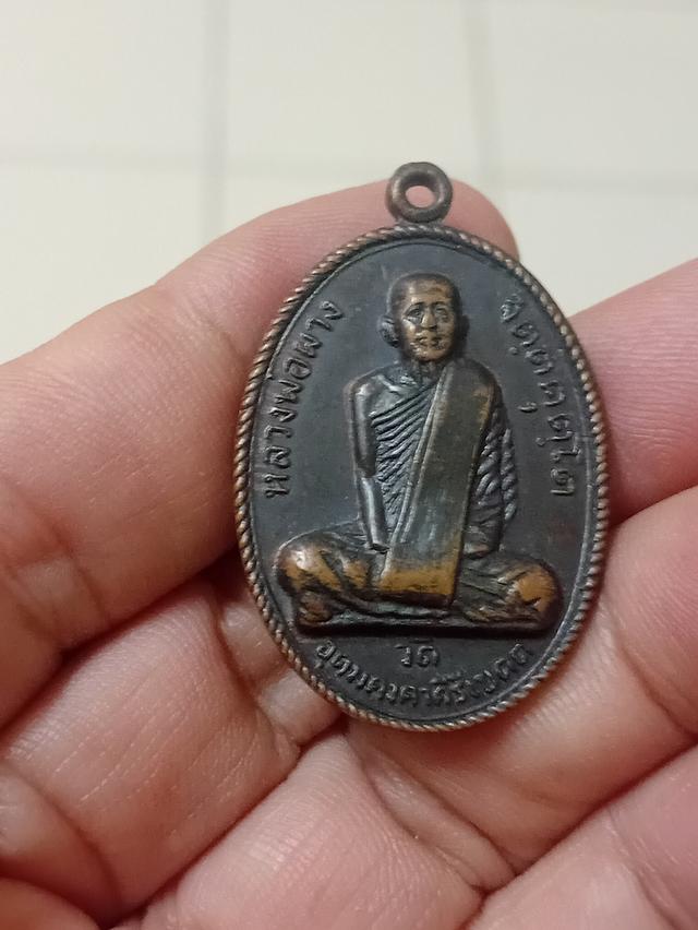 เหรียญหลวงพ่อผางออกวัดป่าธรรมวิเวกปี18 จ.ขอนแก่น