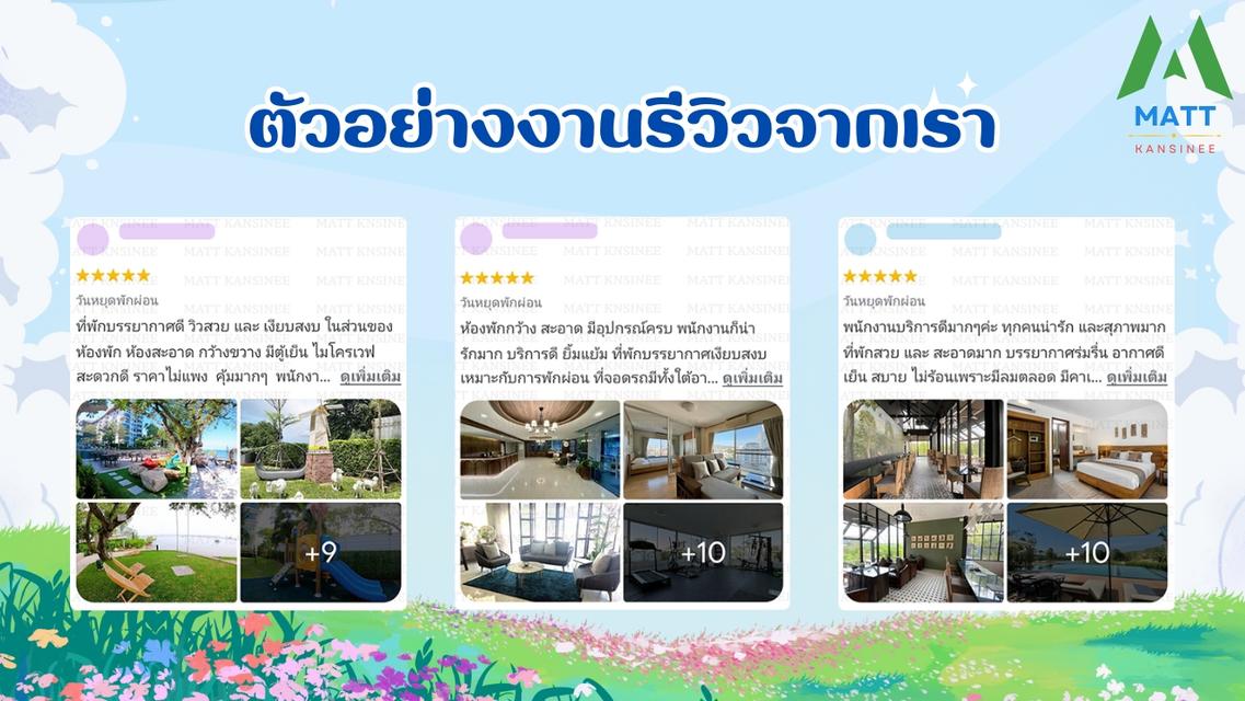 รับเขียนรีวิว5 ดาว ให้ร้านอาหาร โรงแรม ที่พักหรือธุรกิจ ลงใน Google Maps รูปที่ 9