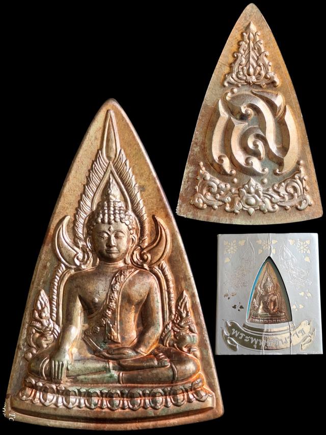 พระพุทธชินราช (เหรียญแม่)