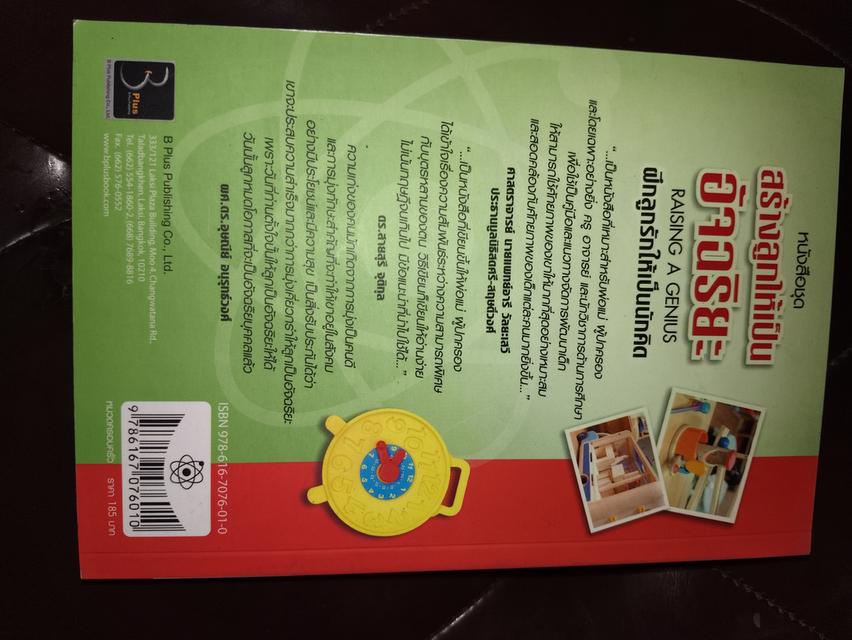 หนังสือสำหรับแม่และเด็ก 3