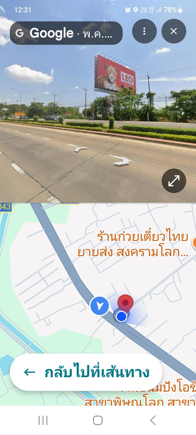 ขายที่ดินเปล่าเนื้อที่ 13 ไร่ ทำเลสวย อยูในเมือฝ จ.พิษณุโลก 1