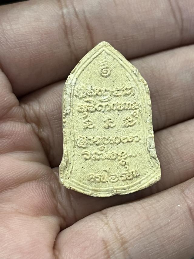 หลวงพ่อเกษม เขมโก พระผงรูปเหมือน รูปที่ 2