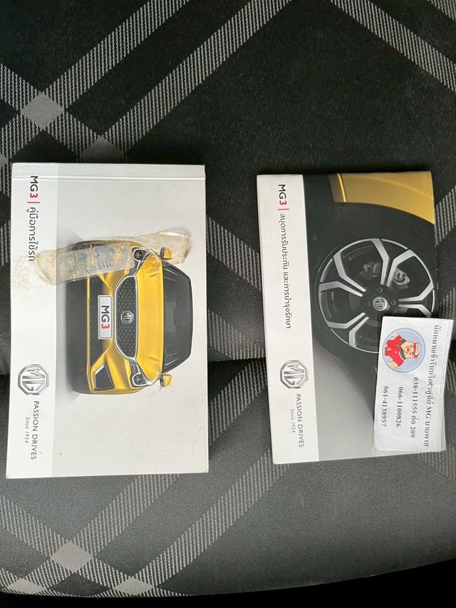 🚗 MG 3 1.5 D AUTO! ปี 2022! 🚗 7