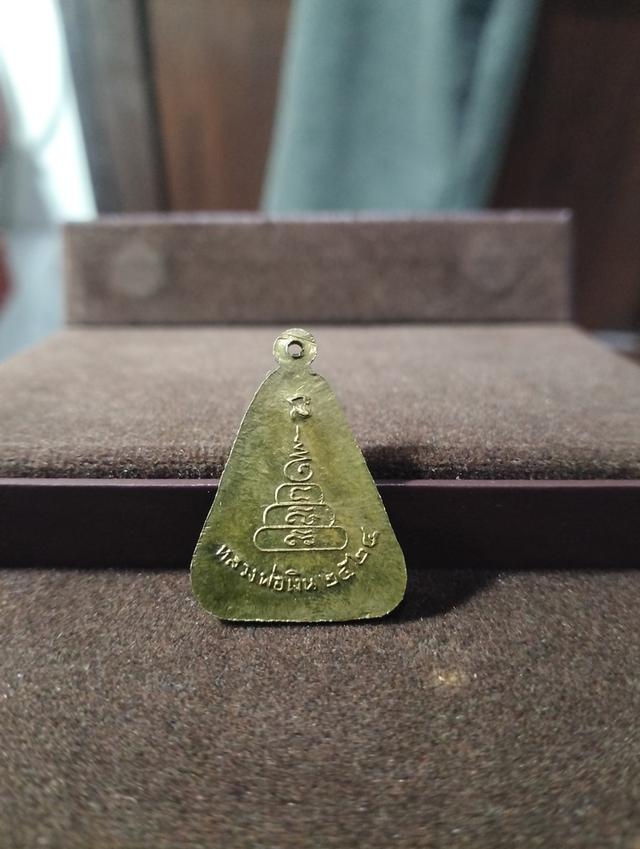 พระเครื่องเหรียญคณาจารย์