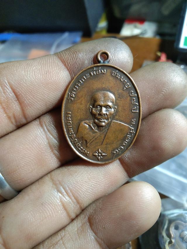 เหรียญหลวงพ่อคง วัดบางกะพ้อม