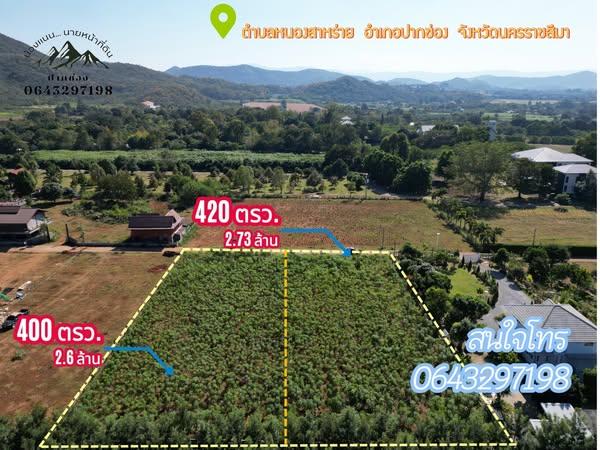 ขายที่ดินโฉนดแบ่งขาย 1 ไร่ ไร่ละ 2,600,000 บาท 1