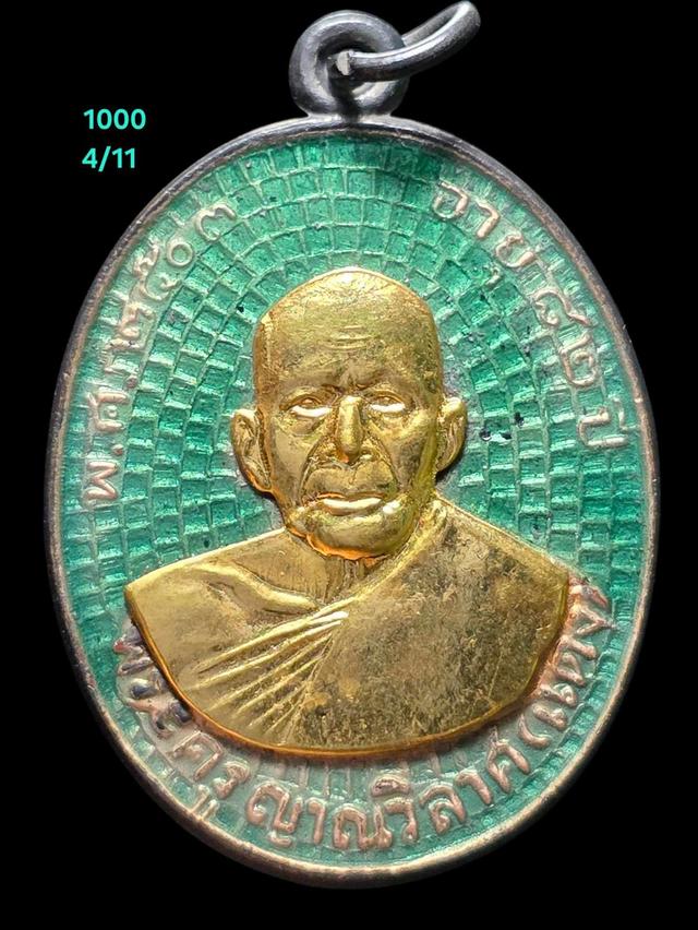 3/12#ขายพระบ้านเก่าเก็บ