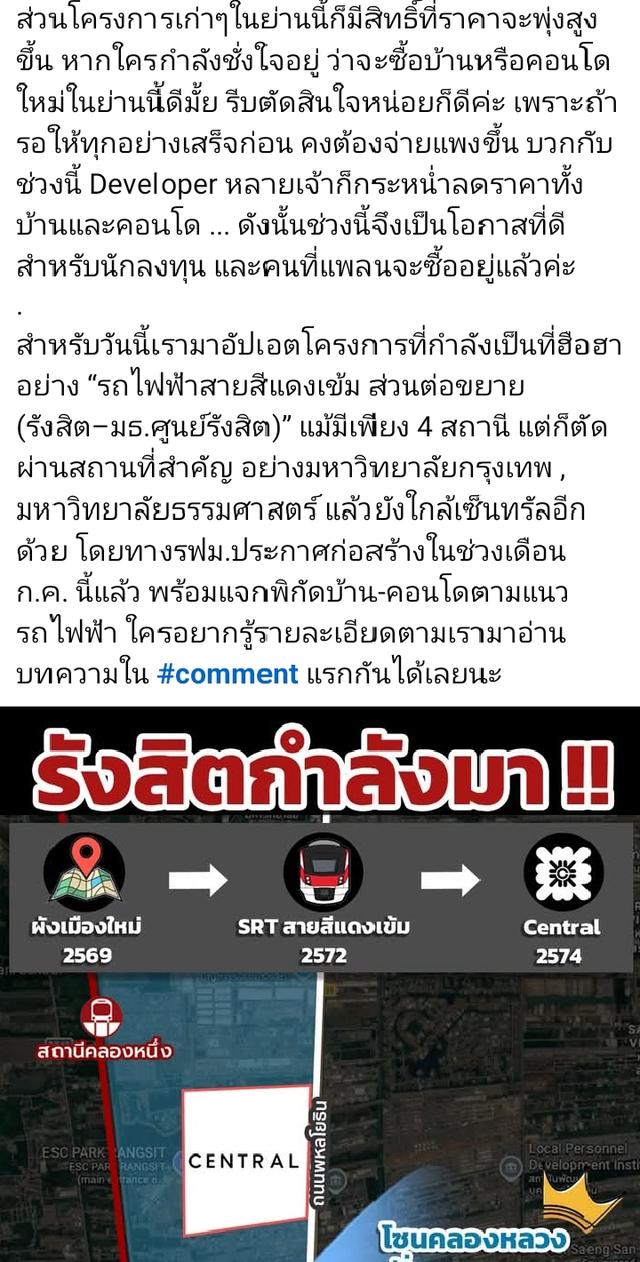 🔥🔥 🔥🔥โอกาสทองสามโคก 🔥🔥ที่ดินทำกำไร 👩 เจ้าของขายเอง 100% คุยตรงไม่มีบวกราคา⚡ต่อรองราคาได้ตรงกับเจ้าของที่⚡​📞 โทร: 094-0976241 LINE ID: too-rung 8