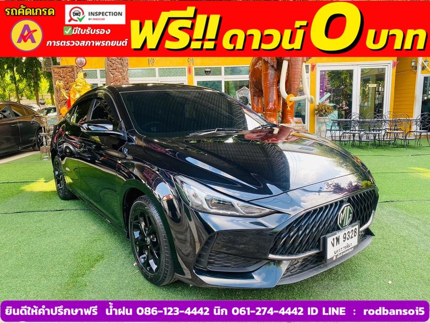 MG MG 5 1.5 C ปี 2023 3