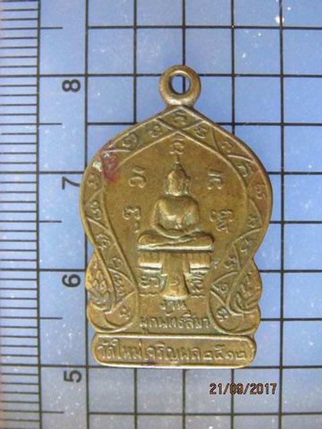 รูป 4682 เหรียญเสมา หลวงพ่อวัดใหม่เจริญผล ปี 2512 จ.กาญจนบุรี