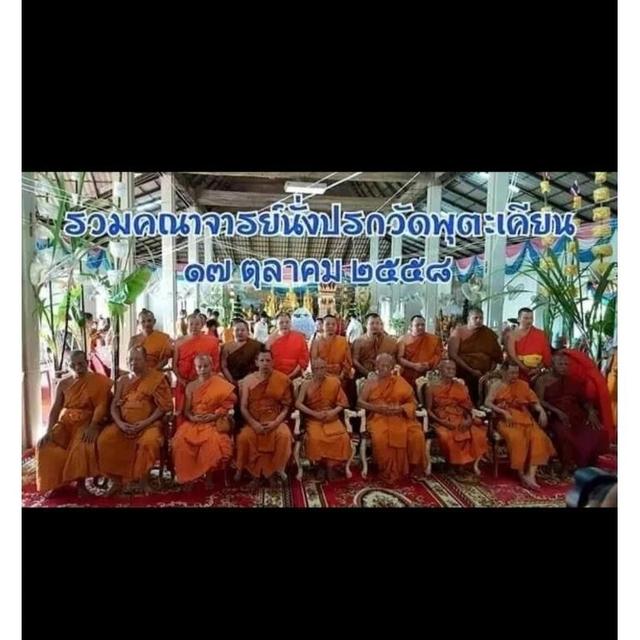 ✨ Supreme Goat Charisma Talisman – Phaya Aelok Chok Edition by Phra Ajarn Tong for Irresistible Charm & Prosperity Surge 5