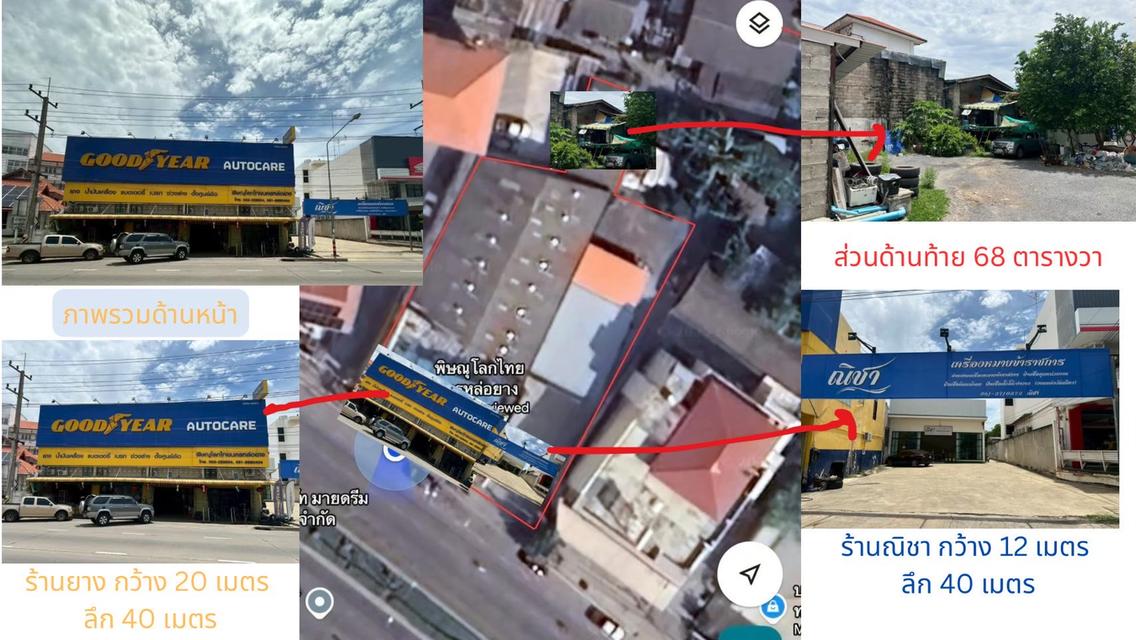 บ้านและที่ดิน 1