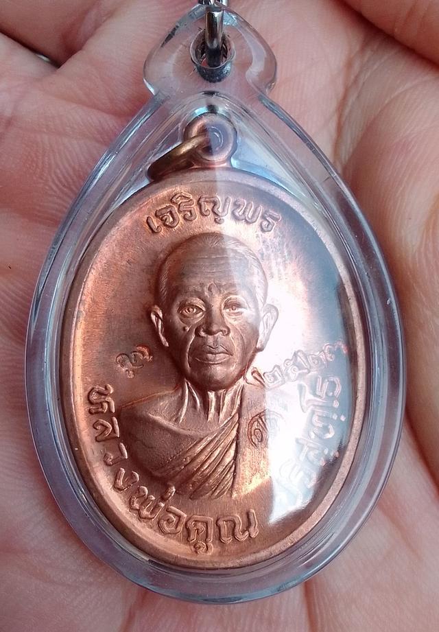 พระเครื่อง