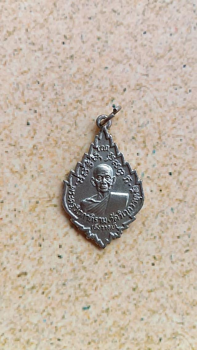 เหรียญพระครูวิเวกาภิราม วัดวิเวกวายุพัด ปี2519